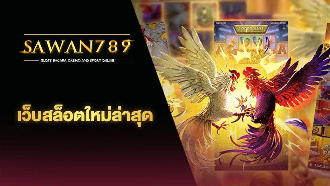 Slot winclub88 เกมสล็อตออนไลน์ชั้นนำ